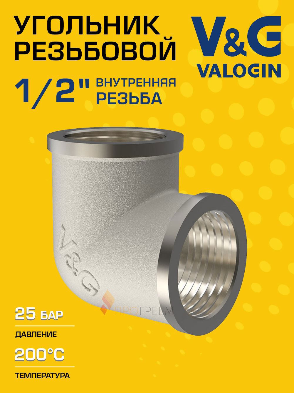 Изображение товара Угол 90 градусов латунный V&G Valogin 1/2x1/2" никелированный