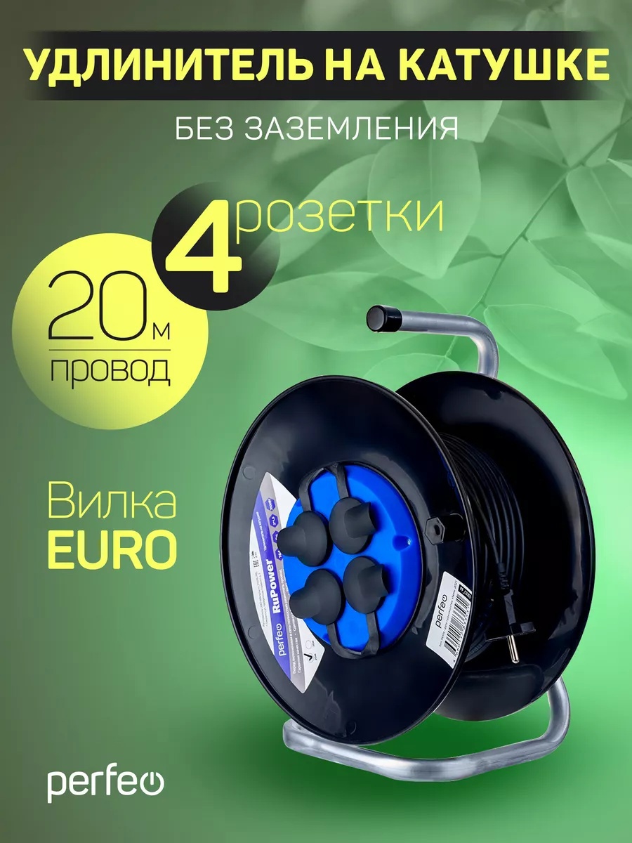 Изображение товара Perfeo PF C3353 удлинитель на катушке 20 м 4 розетки IP44 черный без заземления
