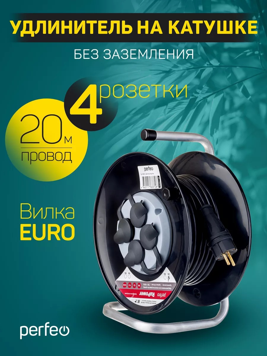 Изображение товара Удлинитель на катушке Perfeo 20 м 4 розетки IP44 без заземления