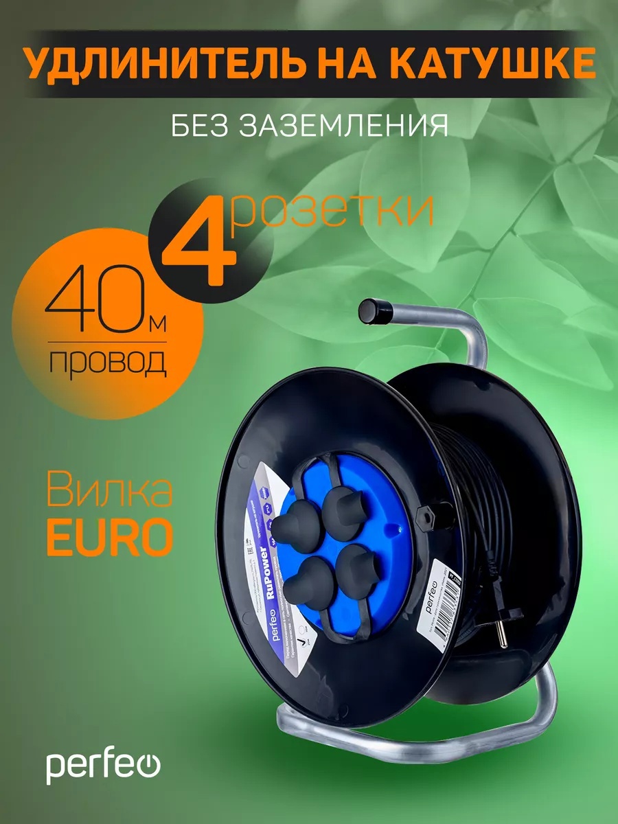 Изображение товара Перфео PF_C3368 Удлинитель на катушке 40 м 4 розетки IP44 без заземления черный