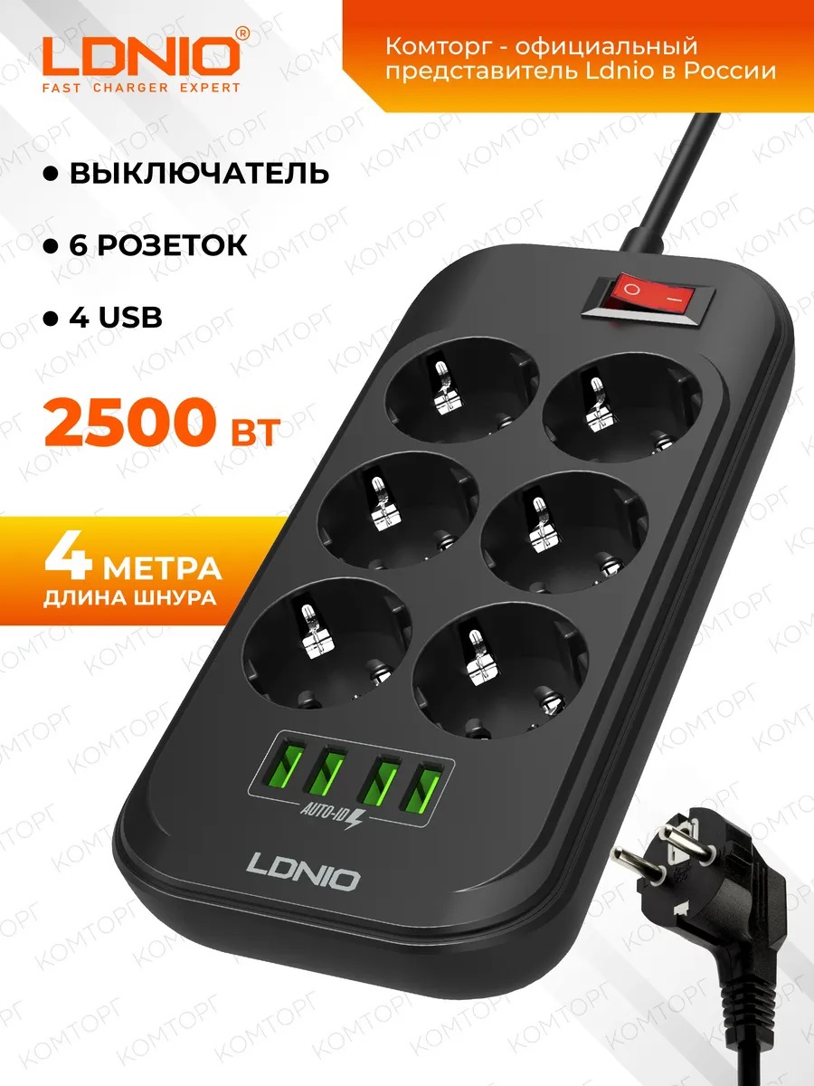 Изображение товара LDNIO удлинитель LD D0419 6 розеток 4 USB 2500Вт 2 м черный