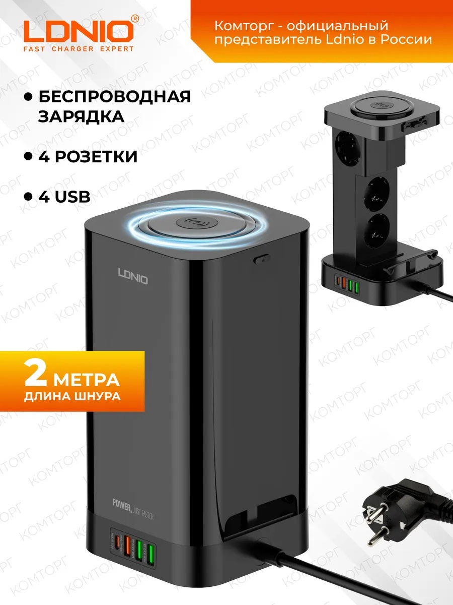 Изображение товара Удлинитель бытовой Ldnio LD_D0431 3x0.75 2 м 4 розетки с заземлением 2500 Вт цвет черный