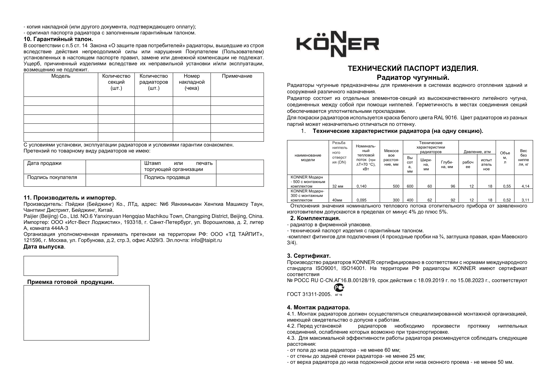 Превью изображения товара