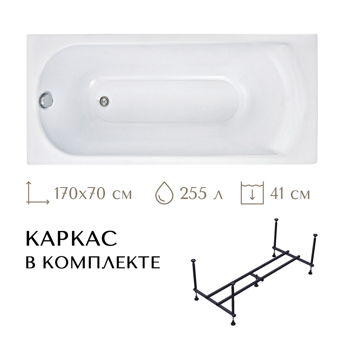 Изображение товара Ванна LESAN Маврикий 170x70 с каркасом, белая, прямоугольная