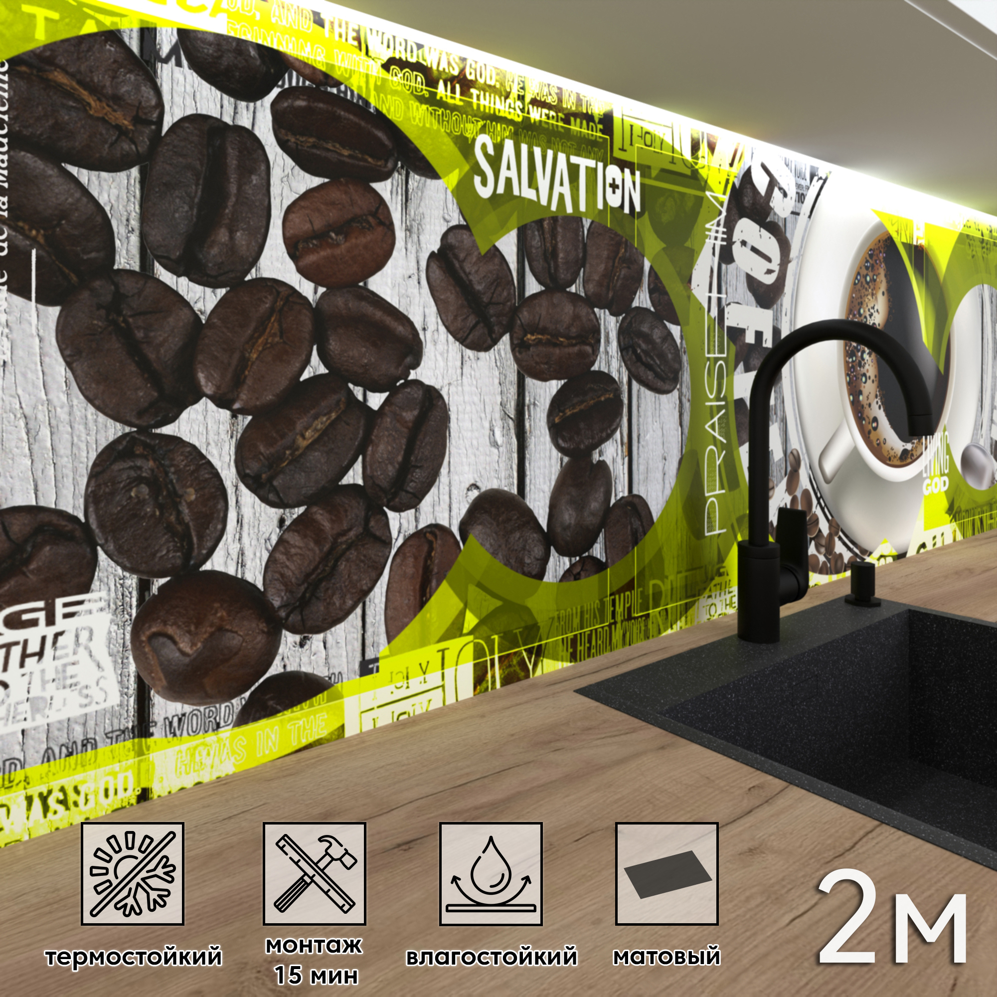 Изображение товара Стеновая панель матовая ПВХ Фартукофф ФФ 141 200х60 см зеленый серо-коричневый