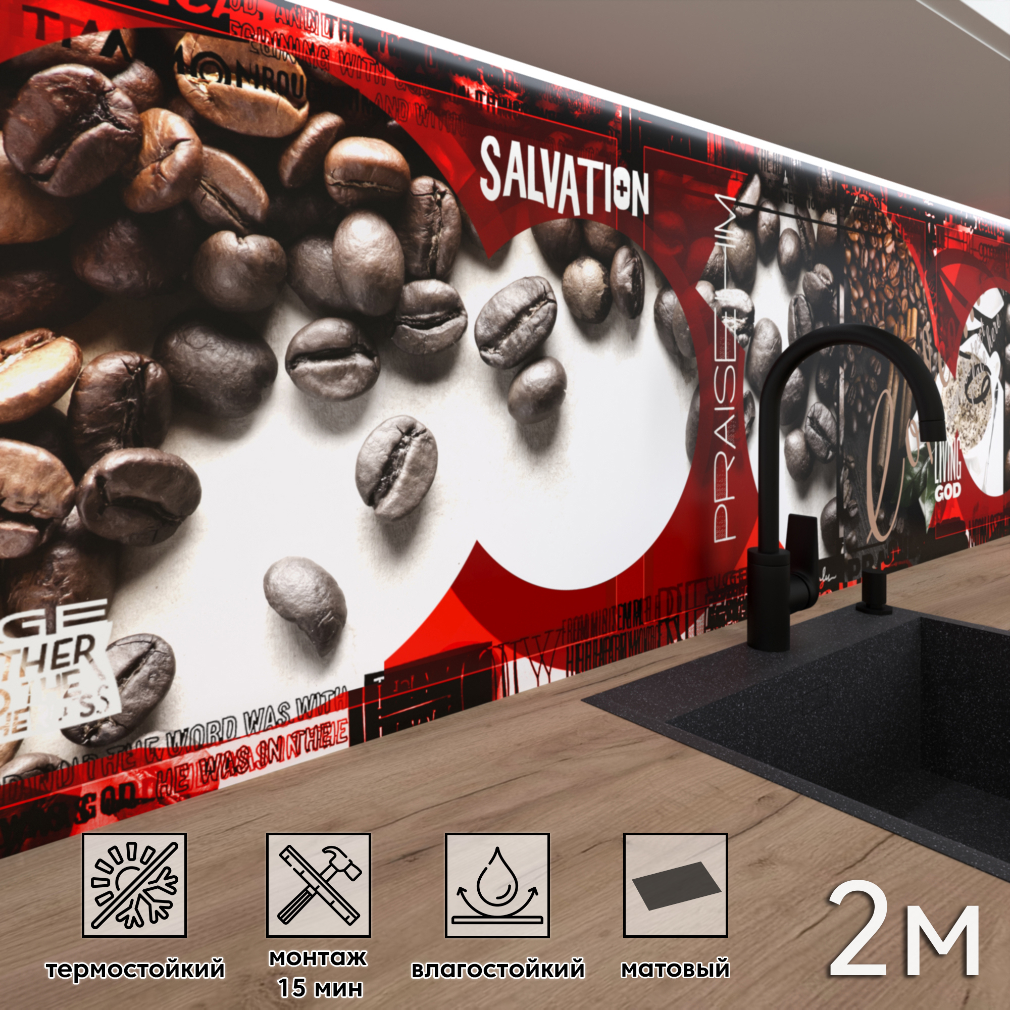 Изображение товара Стеновая панель матовая Фартукофф ФФ - 143 200x60x0.15 см ПВХ Россия