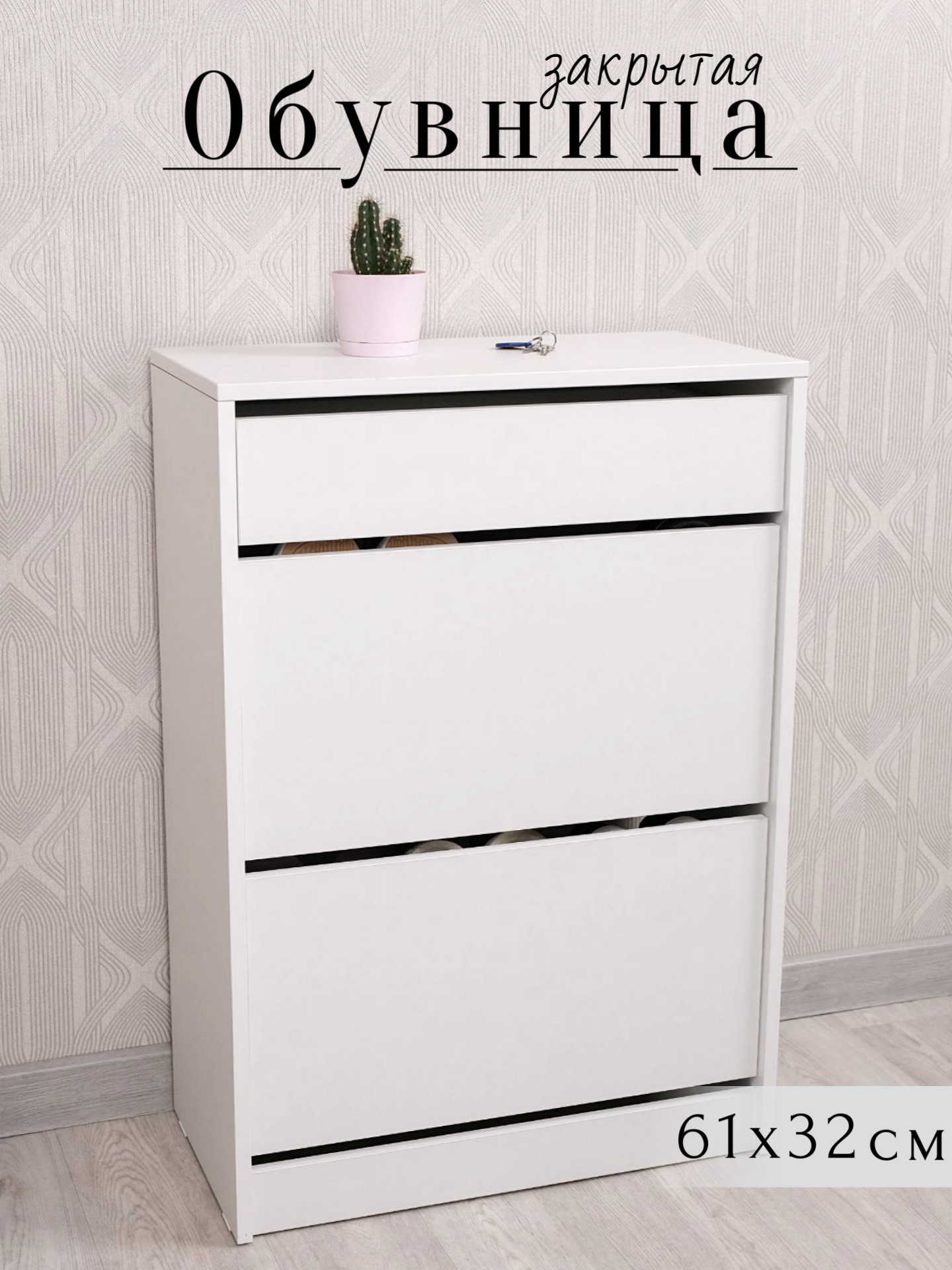 Изображение товара Обувница Puffsib А-5 61x88x32 см белый ЛДСП с 2 ящиками и 3 полками
