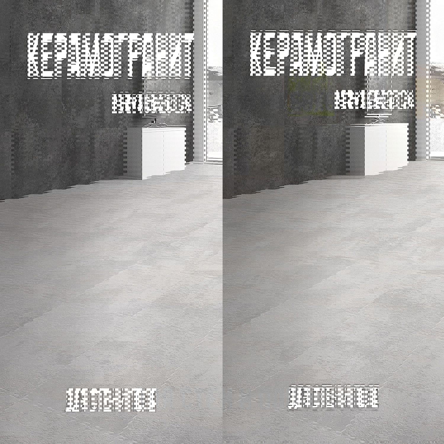 Изображение товара Керамогранит NOVIN CERAM Norma 60x60 см Светло-серый для стен и пола