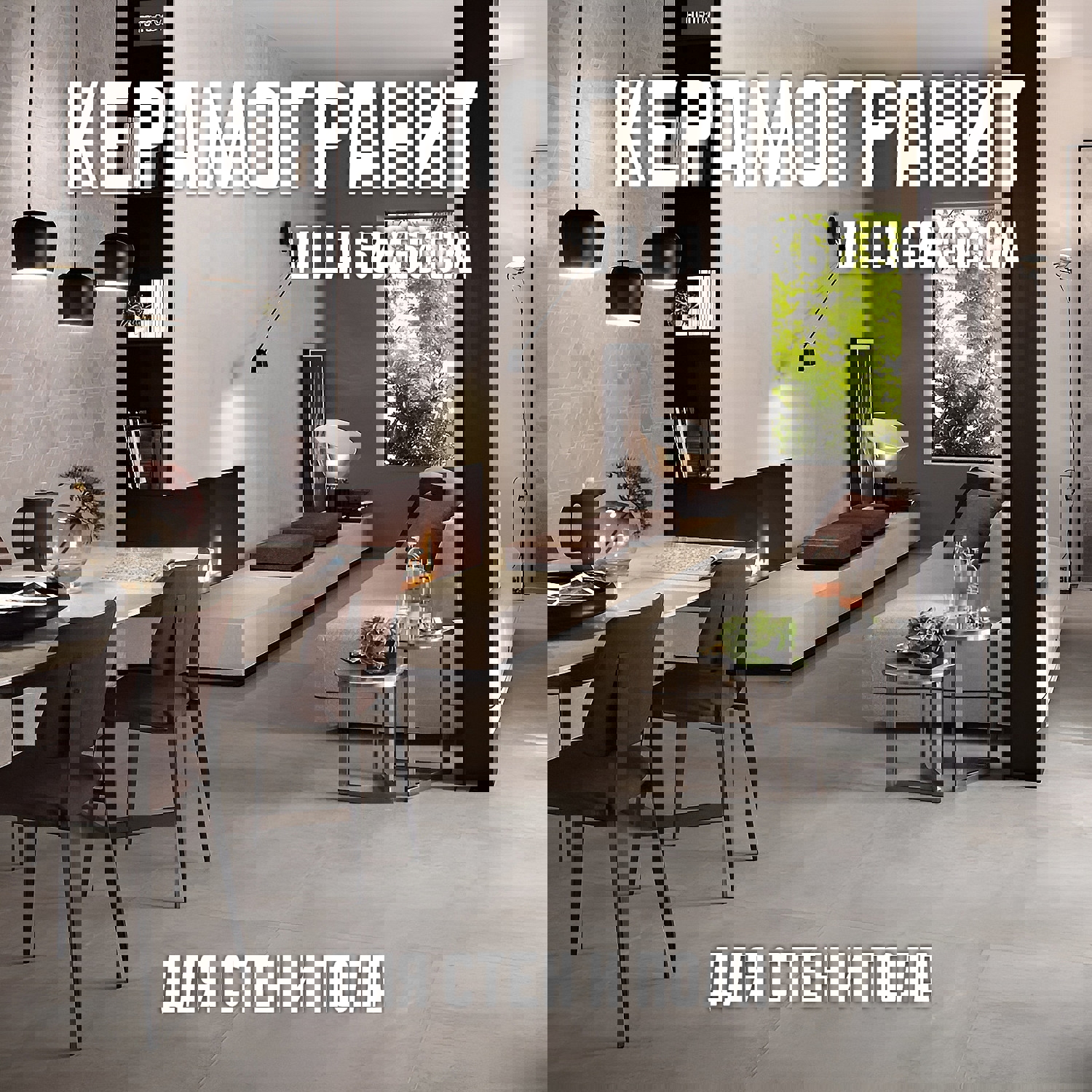 Изображение товара Керамогранит Novin Ceram Villa 60x60 см марон для пола и стен