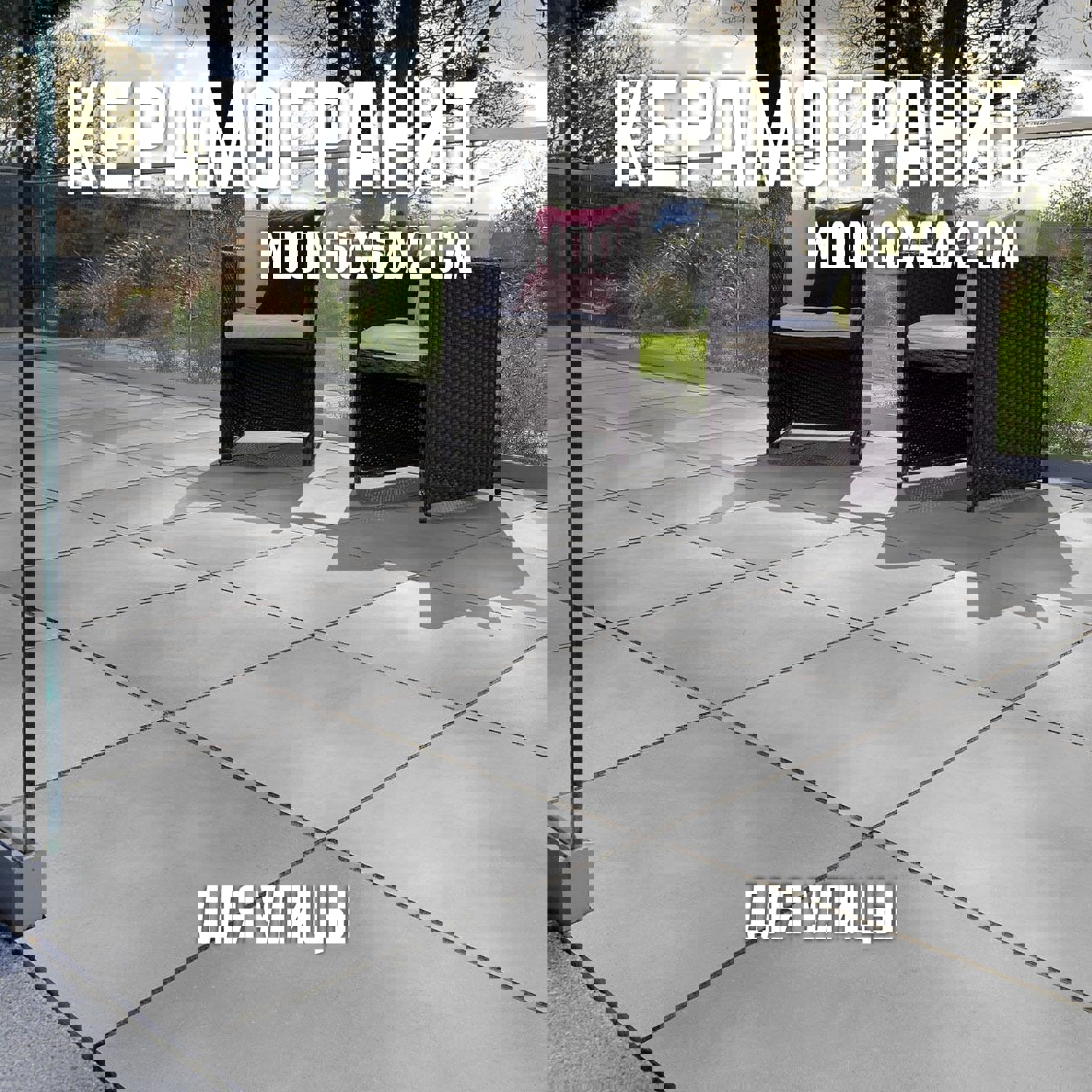 Изображение товара Керамогранит Novin Ceram Moon 60x60 см темно-серый высокой прочности