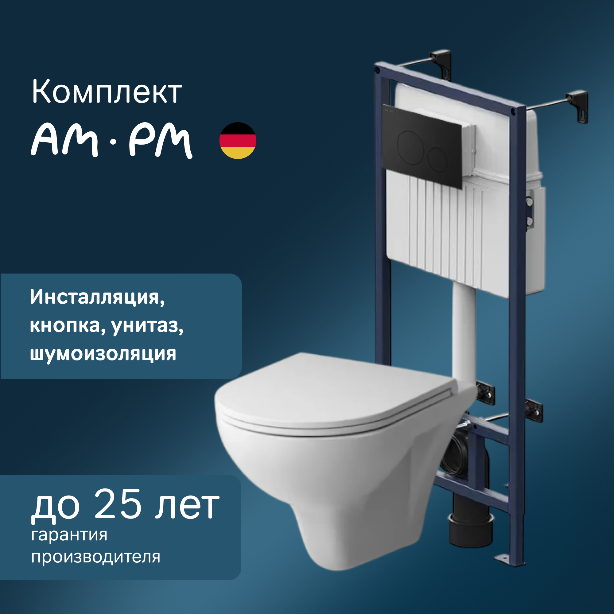 Изображение товара Инсталляция с подвесным унитазом Am.pm Gem IS49038 901700, безободковый с сиденьем микролифт