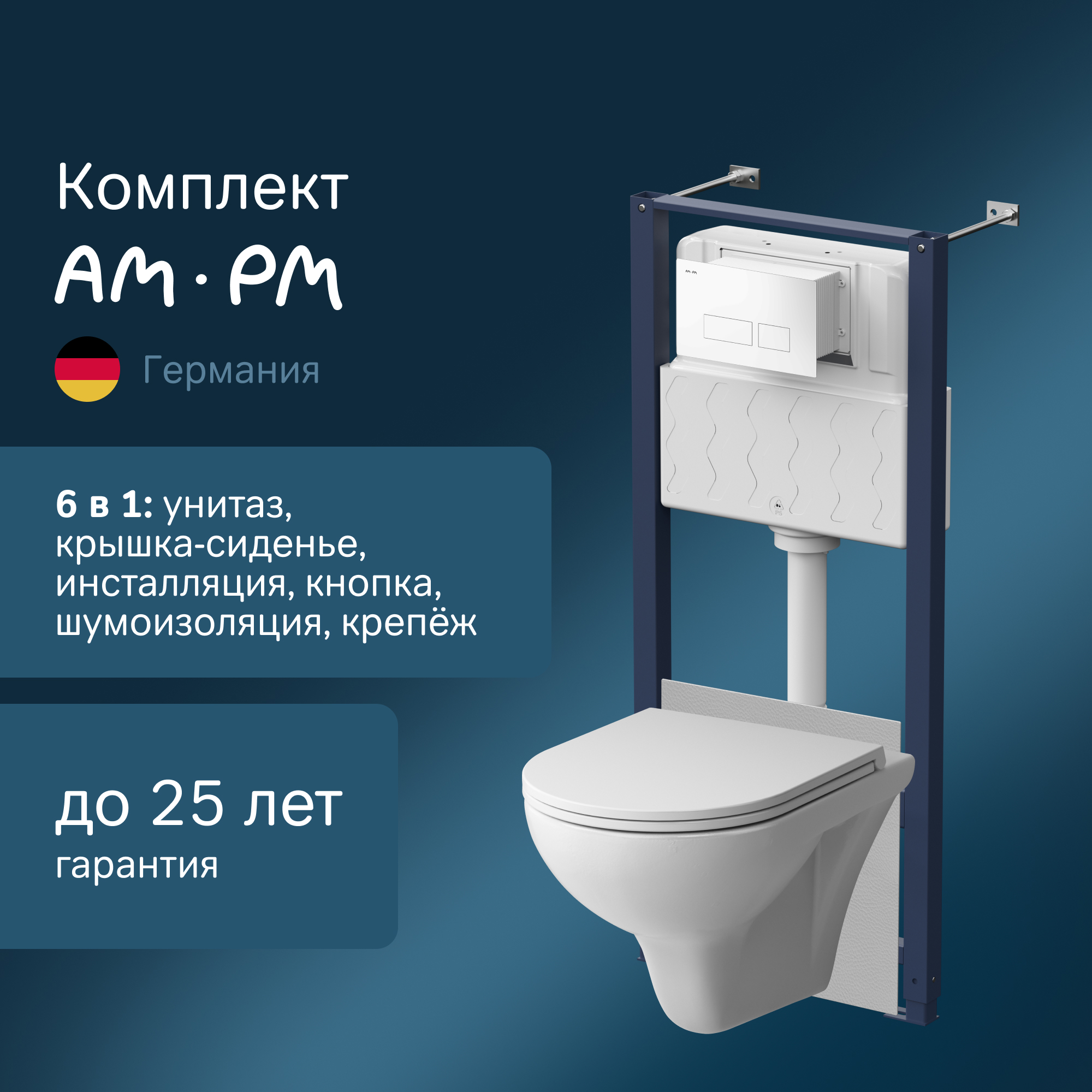 Изображение товара Инсталляция для унитаза Am.pm Gem с микролифтом и безободковым смывом