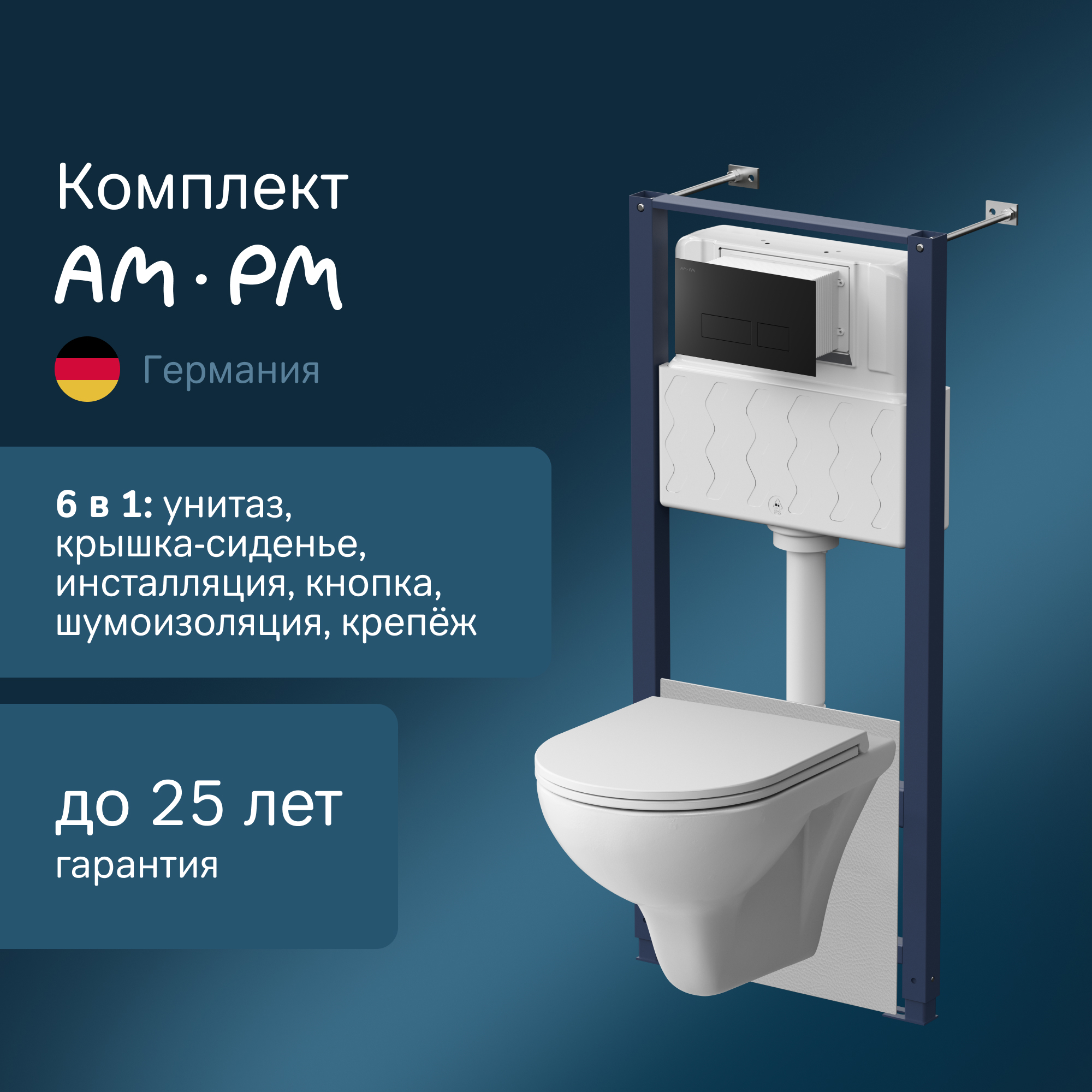 Изображение товара Инсталляция с подвесным унитазом AM.PM Gem IS47038.901700 безободковая с сиденьем микролифт и клави