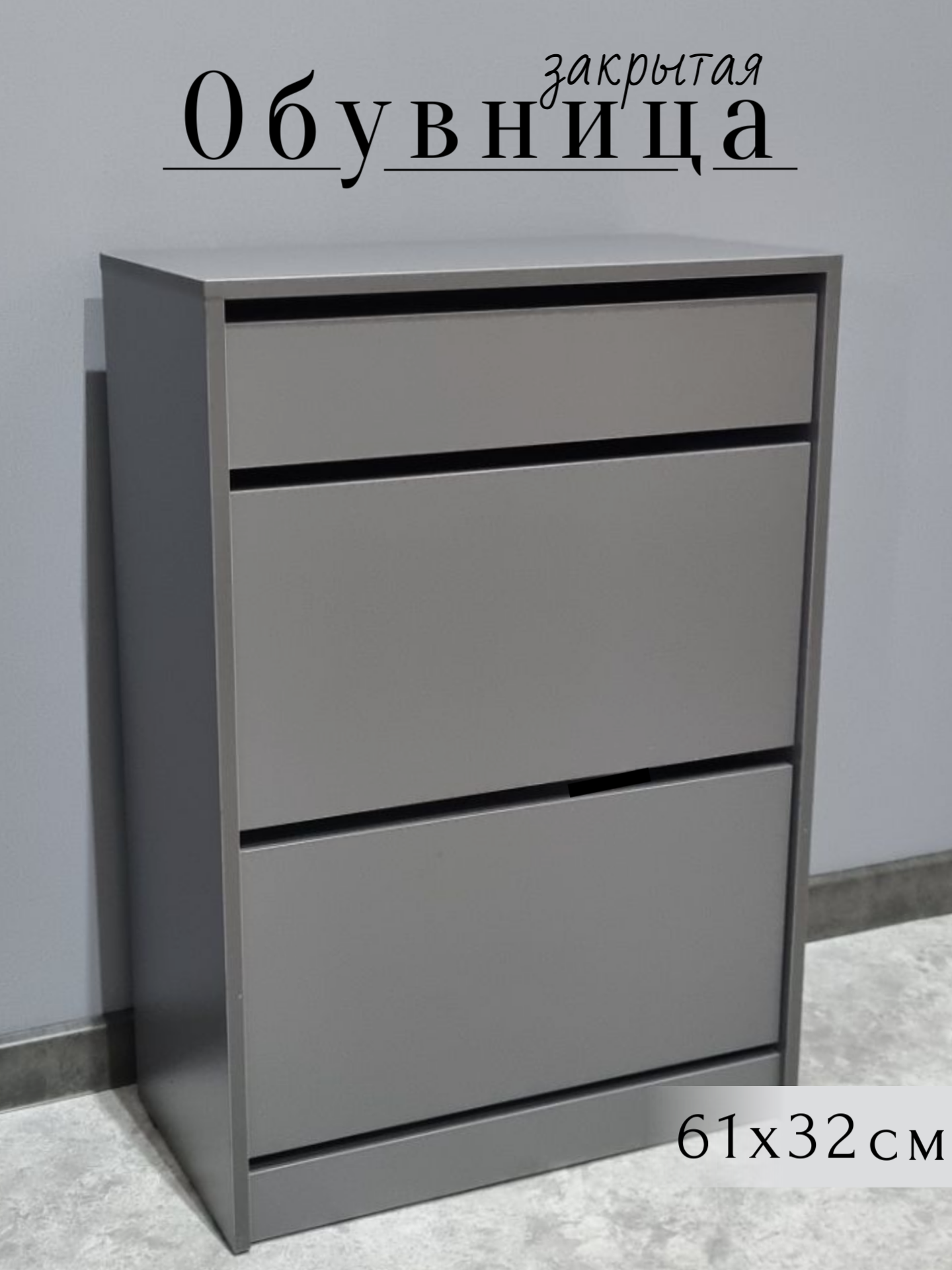 Изображение товара Обувница Puffsib А-5 61x88x32 см 4 полки ЛДСП цвет базальт