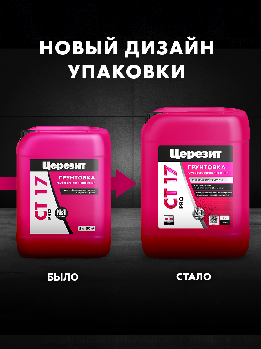 Изображение товара Грунтовка универсальная Церезит Грунтовка цвет жёлтый/золотой 5л Изображение товара Грунтовка универсальная Церезит Грунтовка цвет жёлтый/золотой 5л