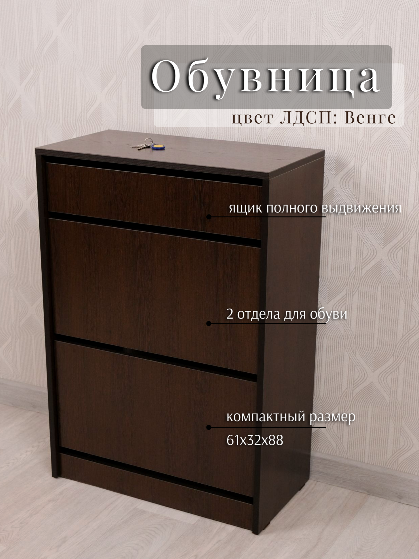 Изображение товара Обувница Puffsib А-5 61x88x32 см венге на 18 пар обуви