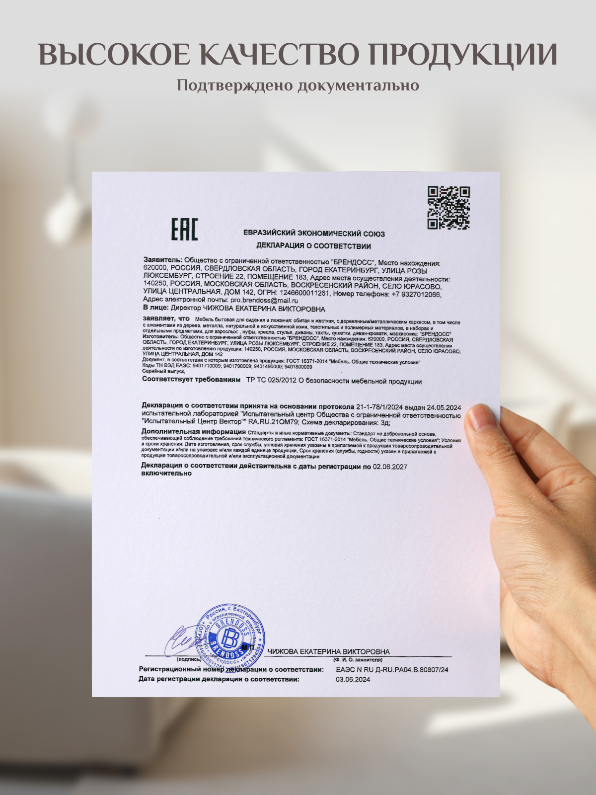 Превью изображения товара