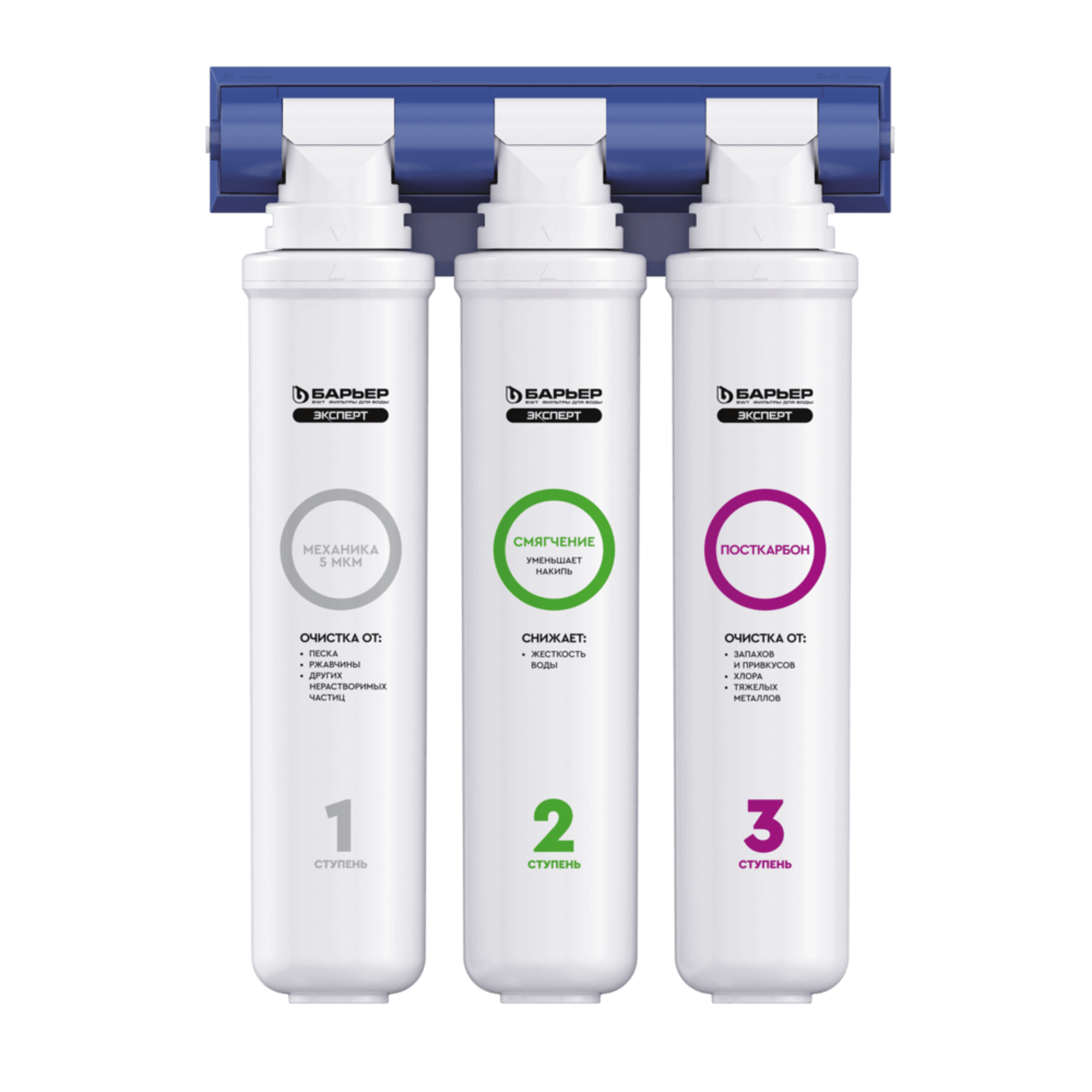 Изображение товара Фильтр под мойку Барьер Эксперт 3 ступени без крана компактный для жесткой воды