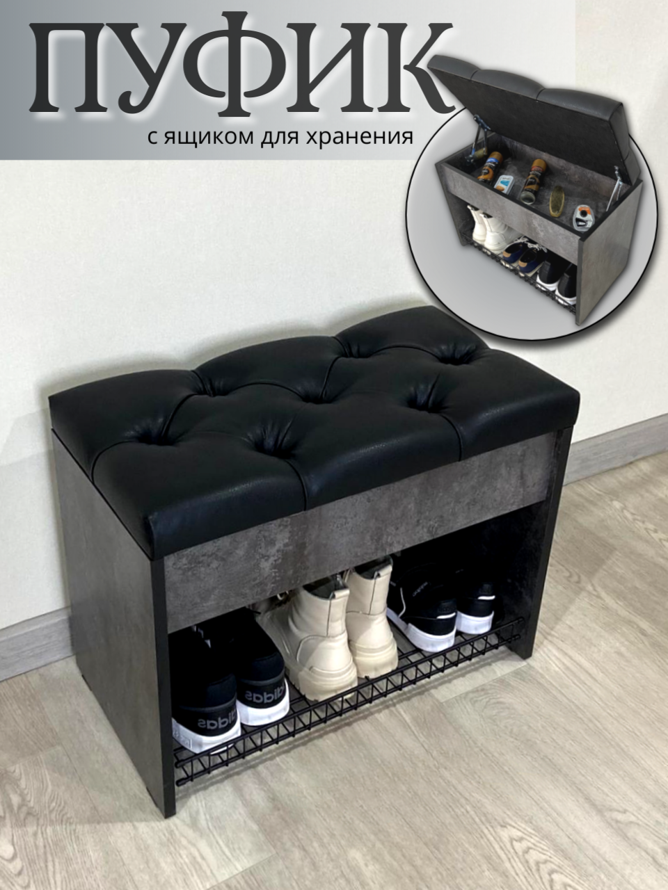 Изображение товара Обувница Puffsib А-1 в стиле цемент темный с ящиком и полкой для обуви
