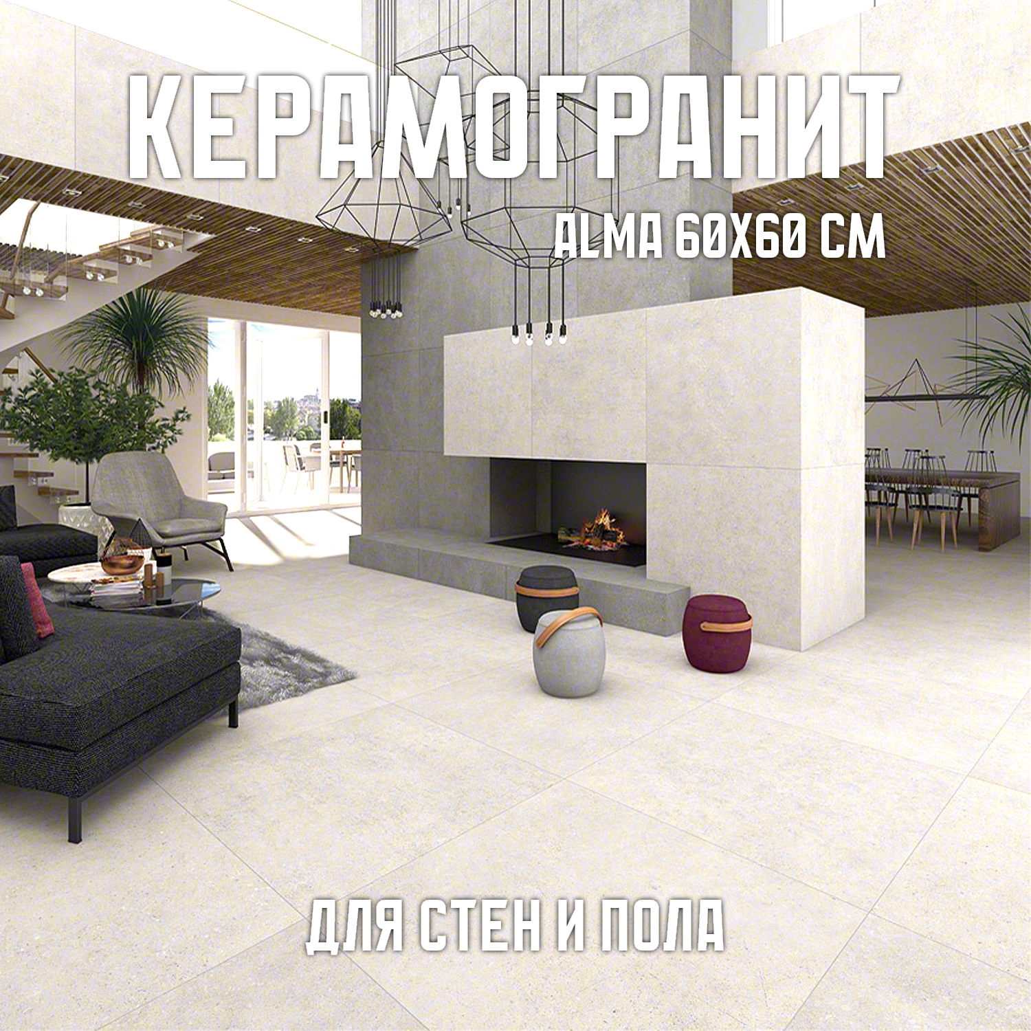 Изображение товара Керамогранит Novin Ceram Alma 60x60 см белый для стен и пола