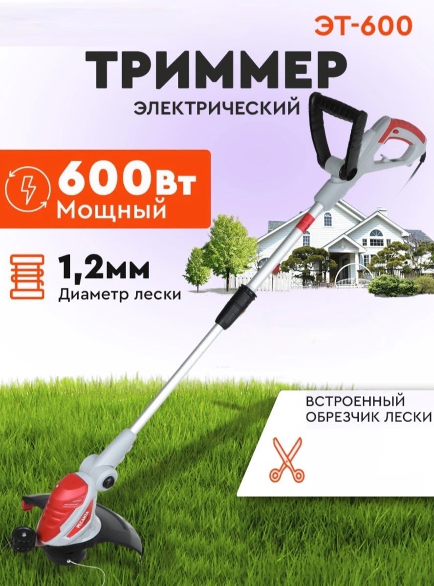 Изображение товара Триммер электрический Ресанта 1456184 Эт-600 600 Вт