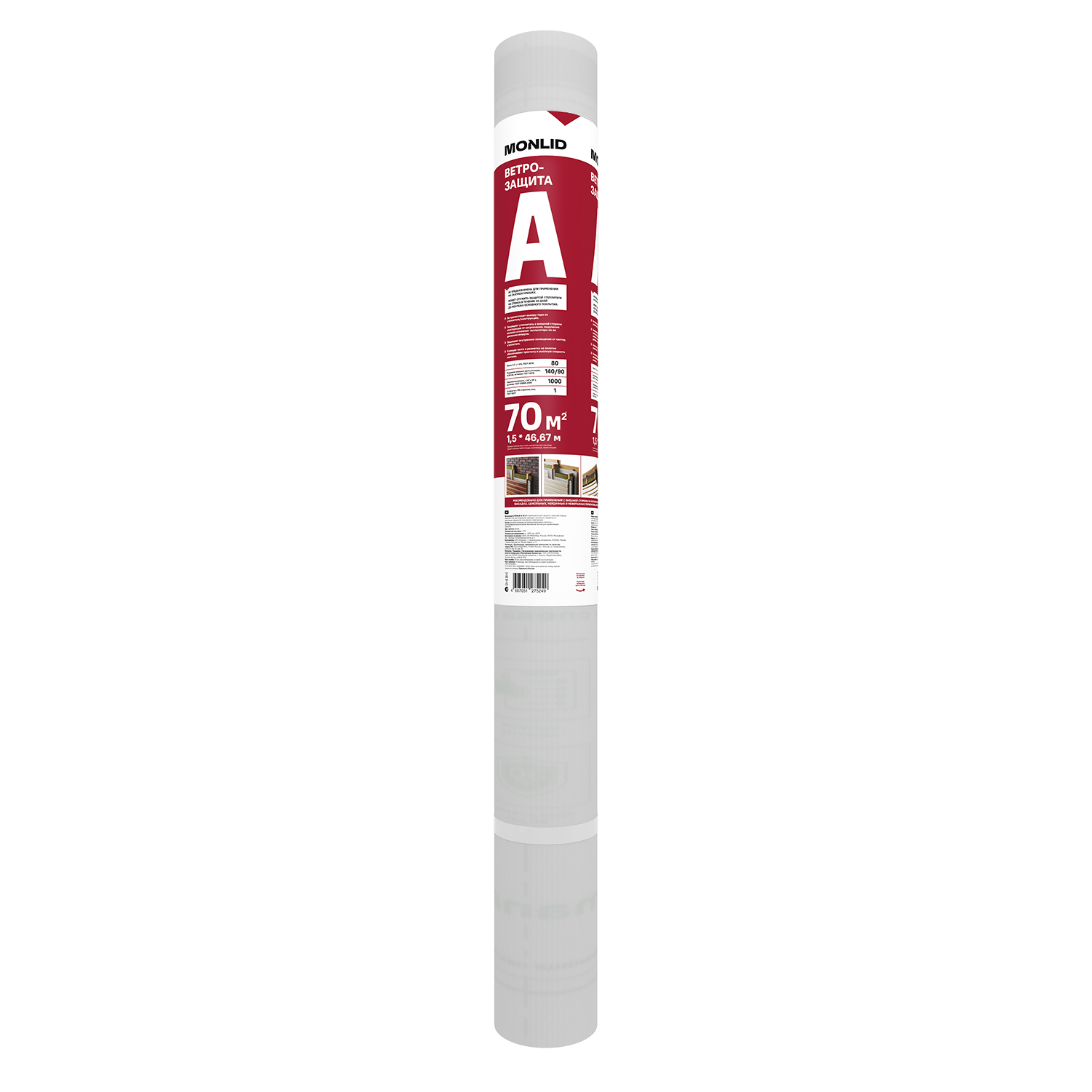 Ветро-влагоизоляция MONLID A 70 м2