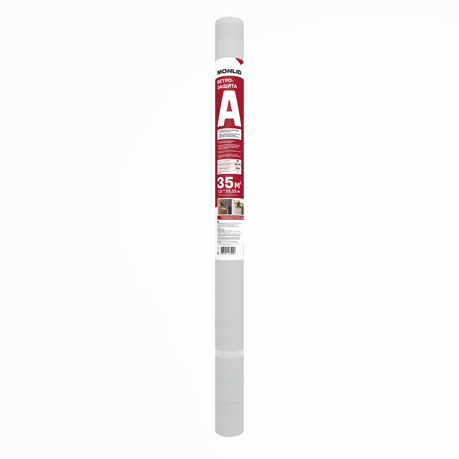 Ветро-влагоизоляция MONLID A 35 м2