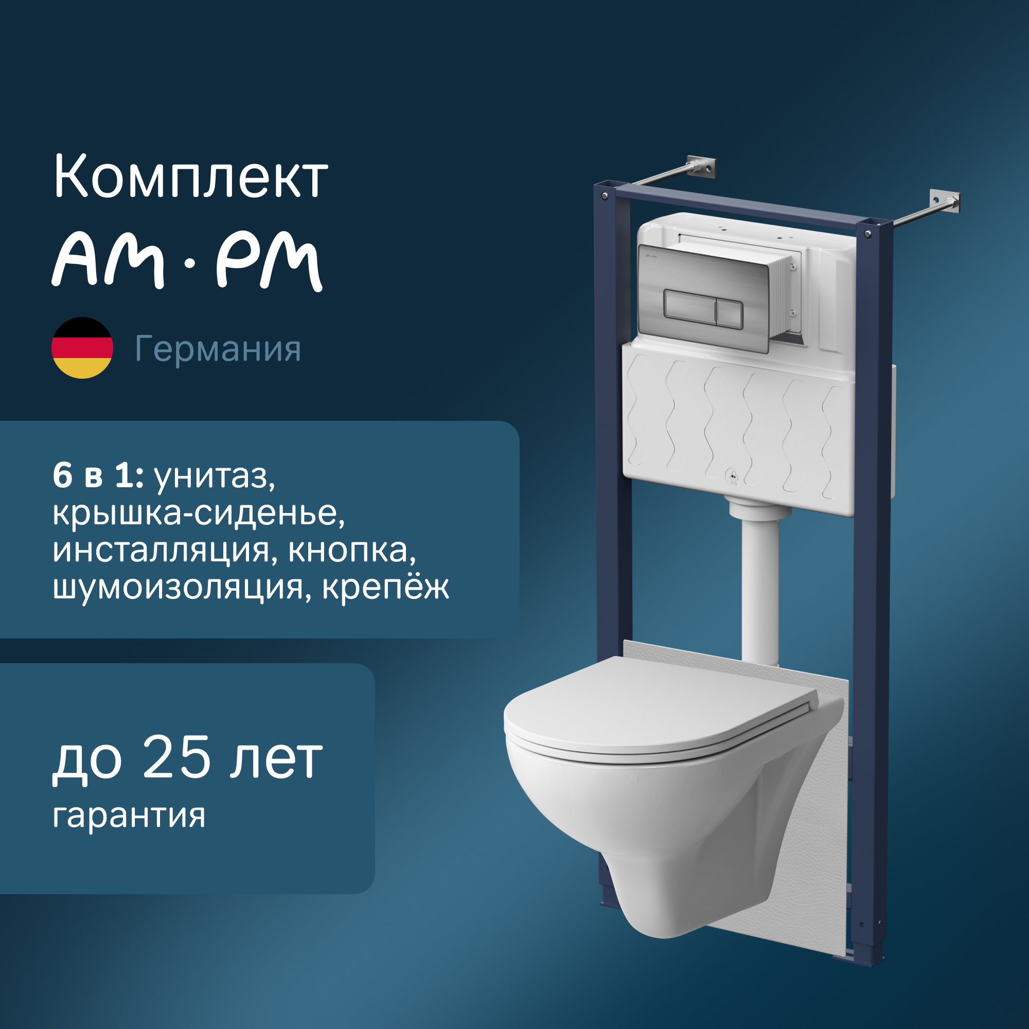 Изображение товара Комплект инсталляция с унитазом Am.pm IS48031.901700_7214 цвет белый