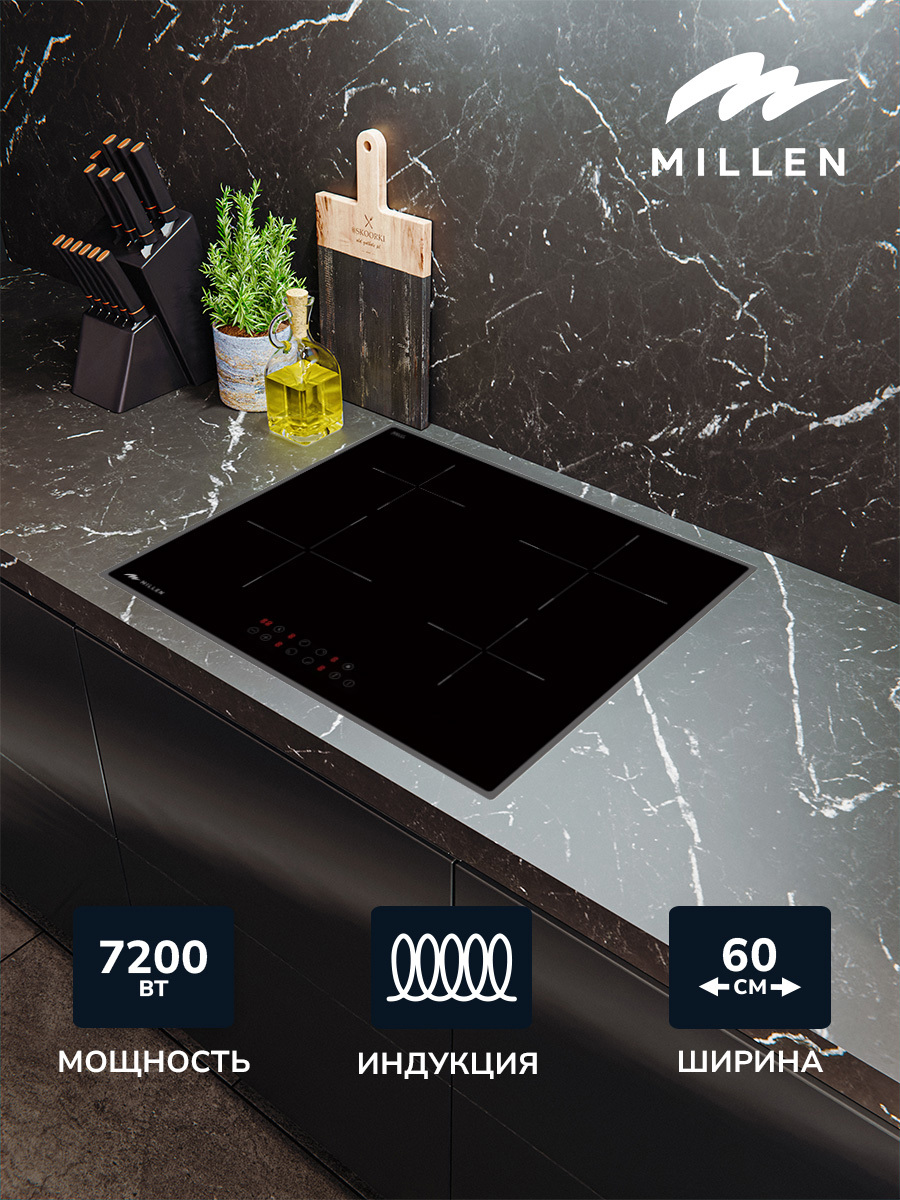 Изображение товара Индукционная варочная панель MILLEN MIH 601 BL черная с четырьмя зонами нагрева