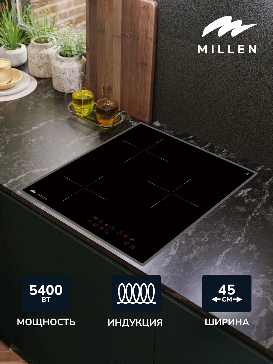 Изображение товара Индукционная варочная панель MILLEN MIH 451 BL черная с сенсорным управлением