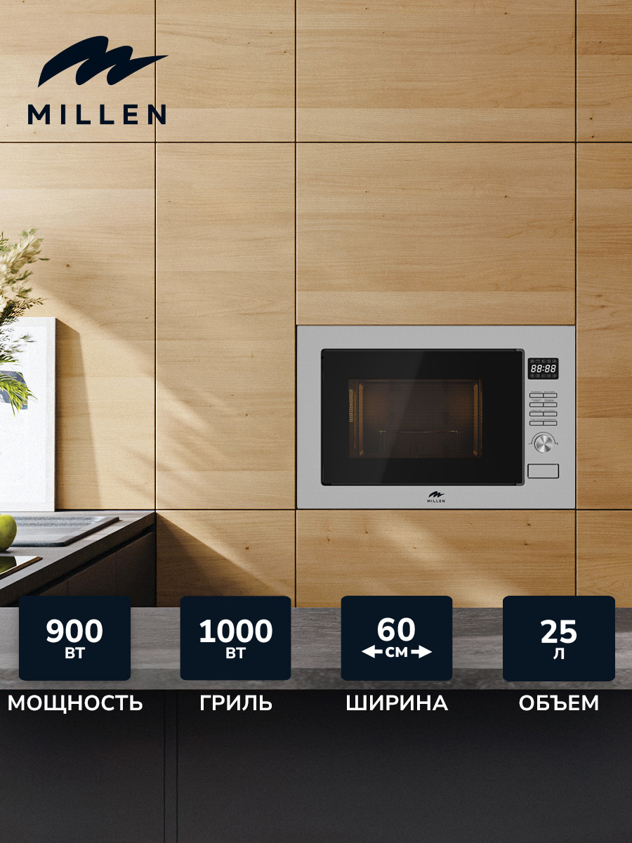 Изображение товара Микроволновая печь Millen MBW 381 SX 25л 900вт черное стекло/нерж. сталь встраиваемая бытовая микроволновка для приготовления и подогрева пищи