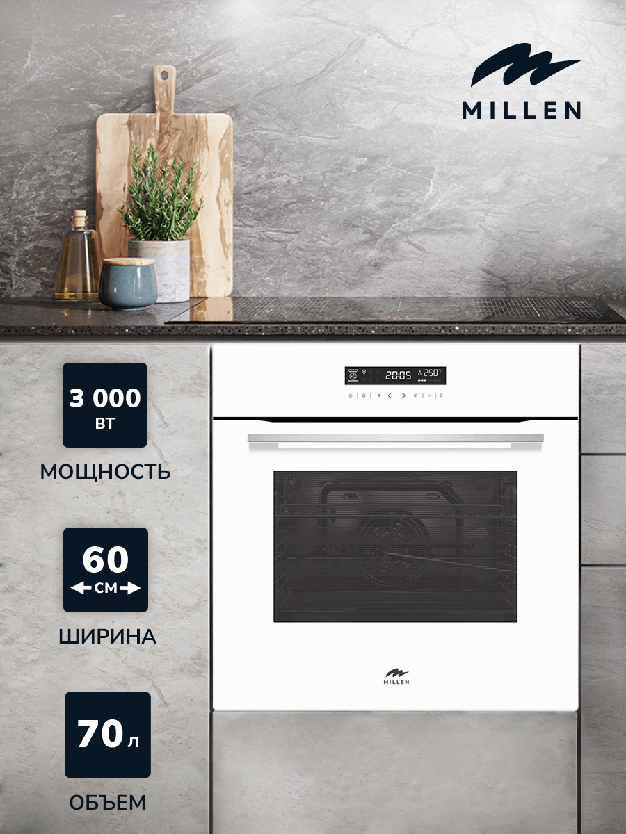 Изображение товара Встраиваемый электрический духовка MILLEN MEO 603 WH с таймером и конвекцией 70л