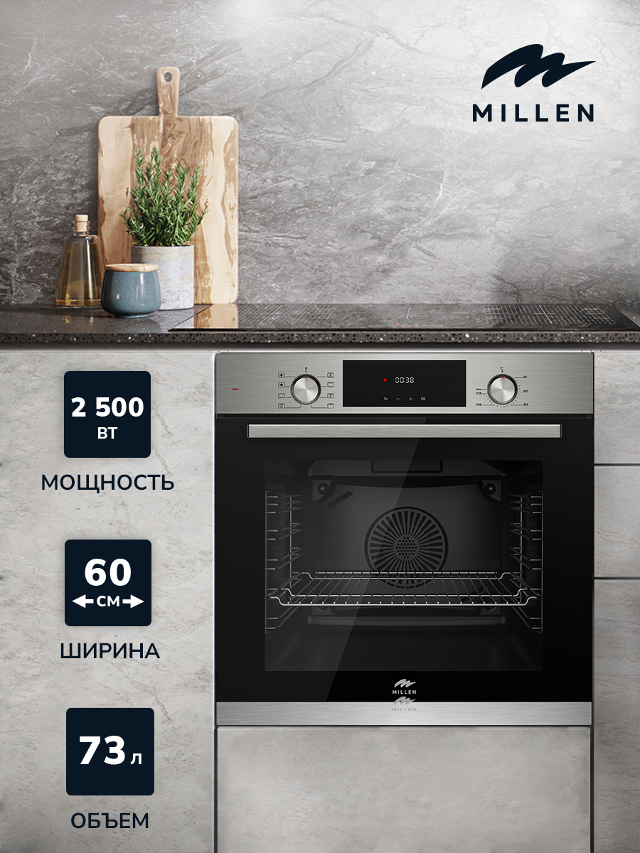 Изображение товара Встраиваемый электрический духовой шкаф MILLEN MEO 6002 IX нержавеющая сталь