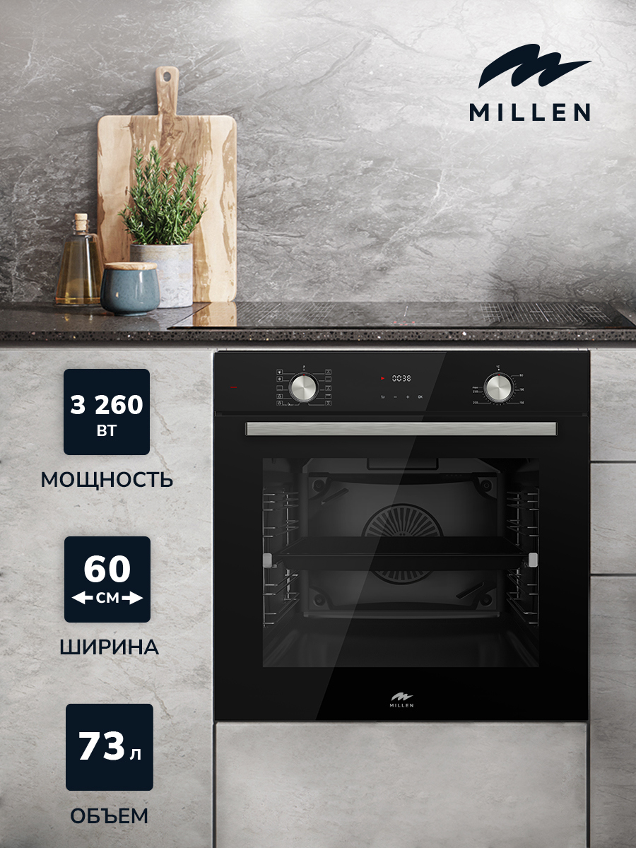 Изображение товара Встраиваемый электрический духовкой MILLEN MEO 6004 BL черный 73л 10 режимов гриль конвекция