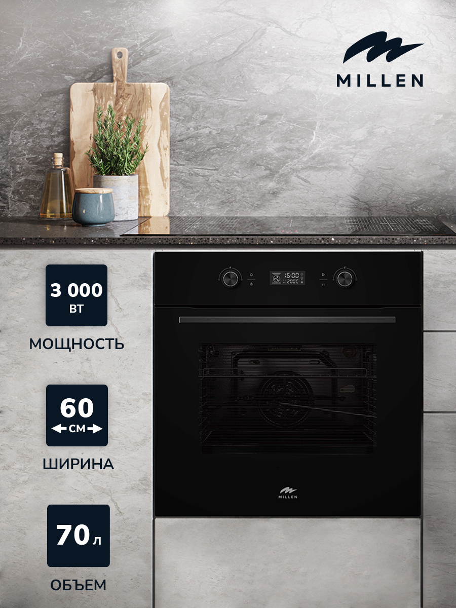 Изображение товара Встраиваемый электрический духовой шкаф MILLEN MEO 602 BL черный 70л гриль конвекция 10 режимов