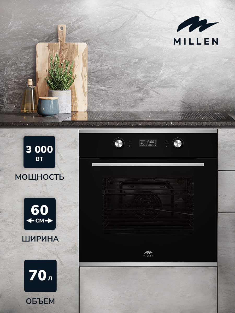 Изображение товара Встраиваемый электрический духовой шкаф MILLEN MEO 602 IX 70л гриль 10 режимов