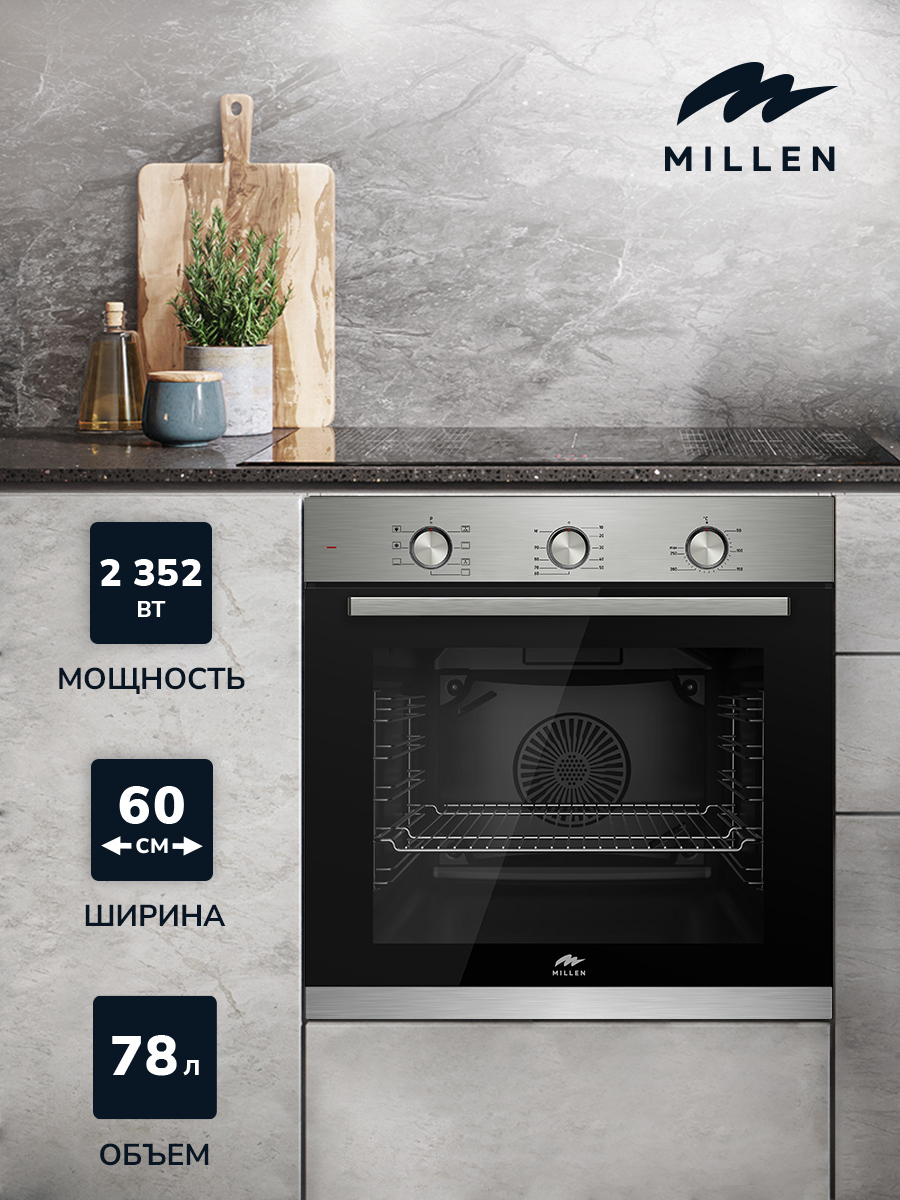 Изображение товара Встраиваемый электрический духовой шкаф MILLEN MEO 6001 IX 78л 7 режимов серый металлик