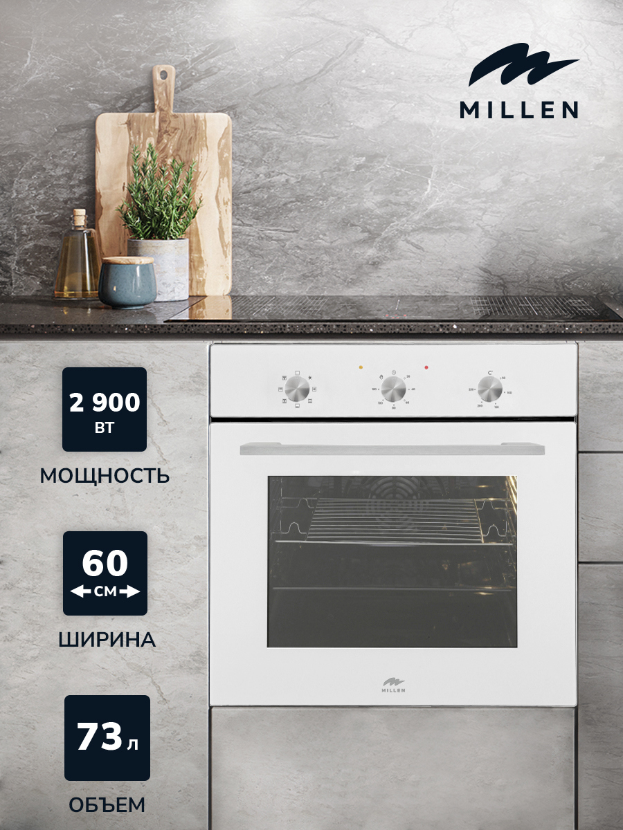 Изображение товара Духовой шкаф встраиваемый электрический MILLEN MEO 601 WH белый с таймером и грилем 70л 7 режимов