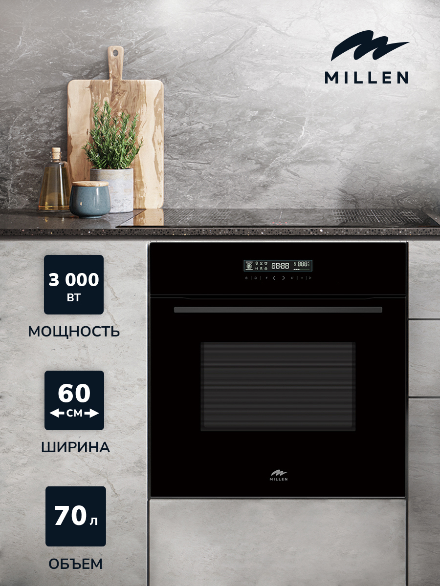 Изображение товара Встраиваемый электрический духовка MILLEN MEO 603 BL черный 70л 10 режимов таймер