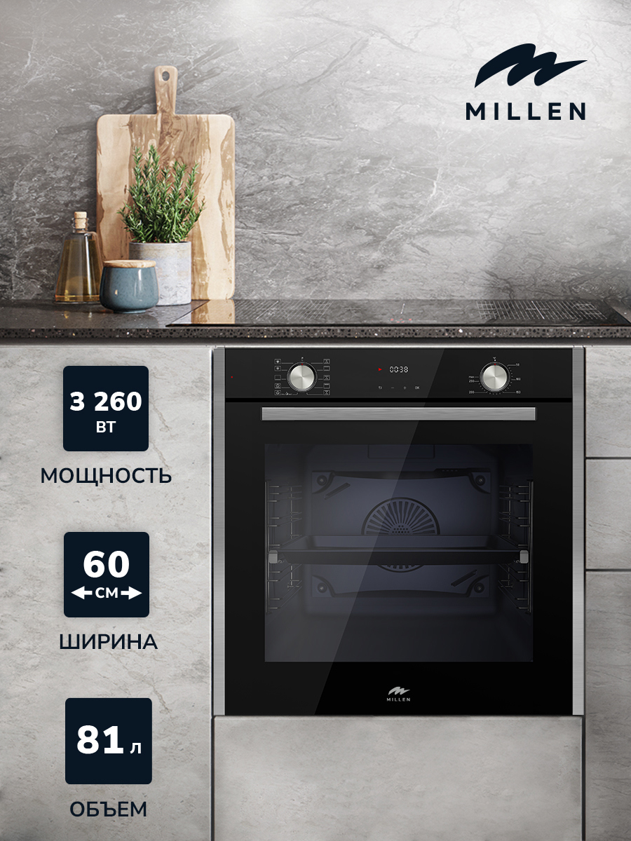 Изображение товара Встраиваемый электрический духовой шкаф MILLEN MEO 6005 BL черный с функцией FRYART