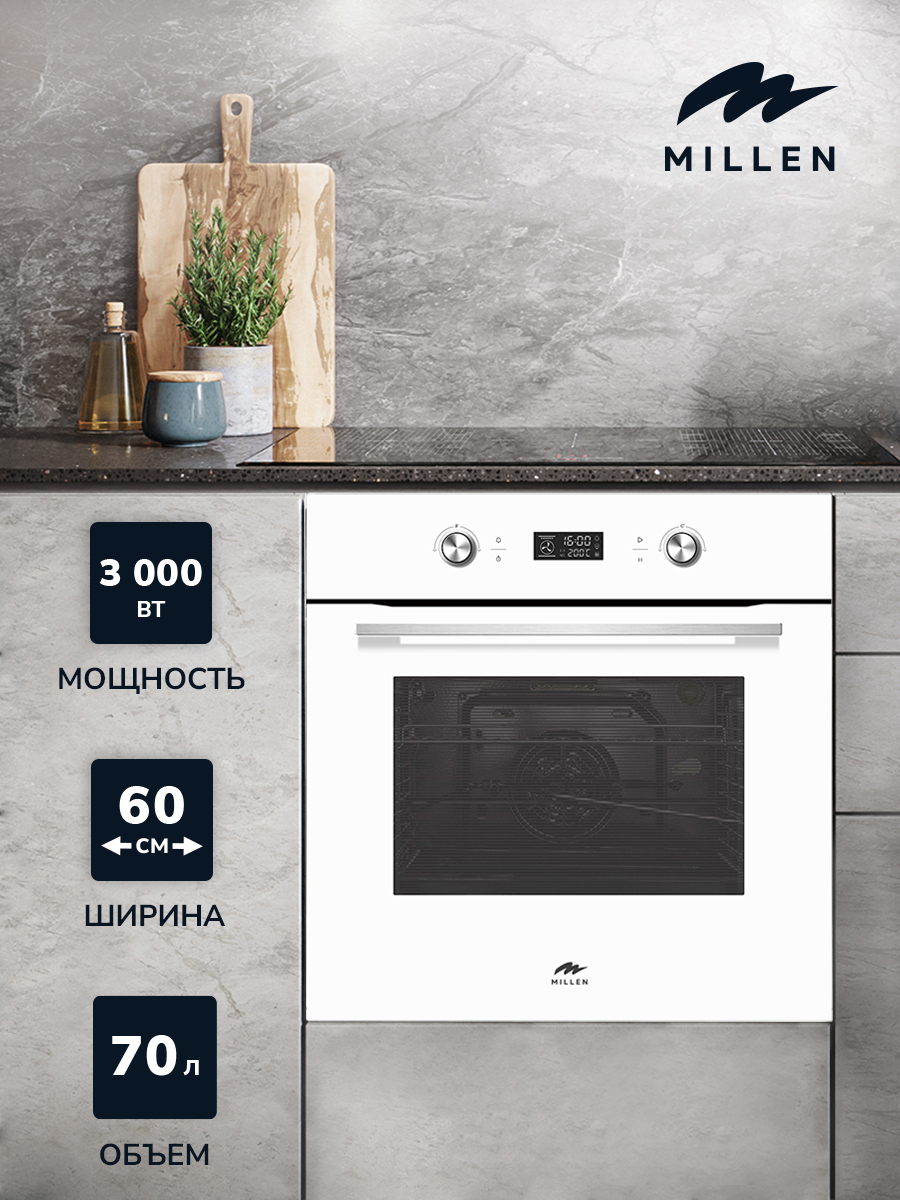Изображение товара Встраиваемый электрический духовой шкаф MILLEN MEO 602 WH белый с грилем и конвекцией 70л