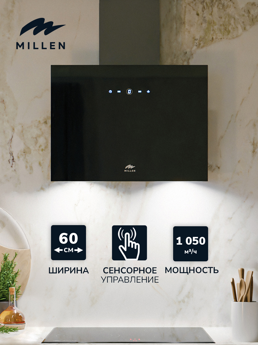 Изображение товара Кухонная наклонная вытяжка MILLEN MKHG 602 BL черная с сенсорным управлением