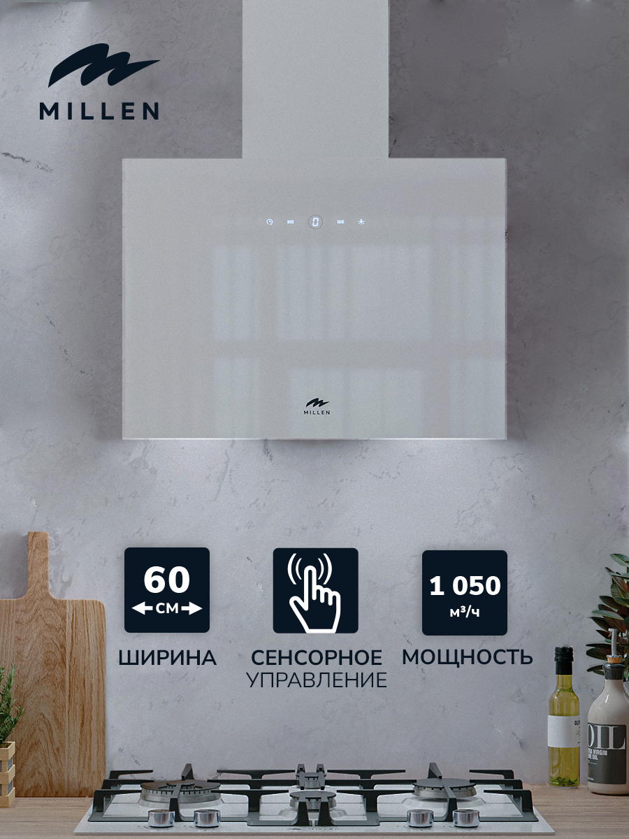 Изображение товара Кухонная наклонная вытяжка MILLEN MKHG 602 WH белый сенсорное управление