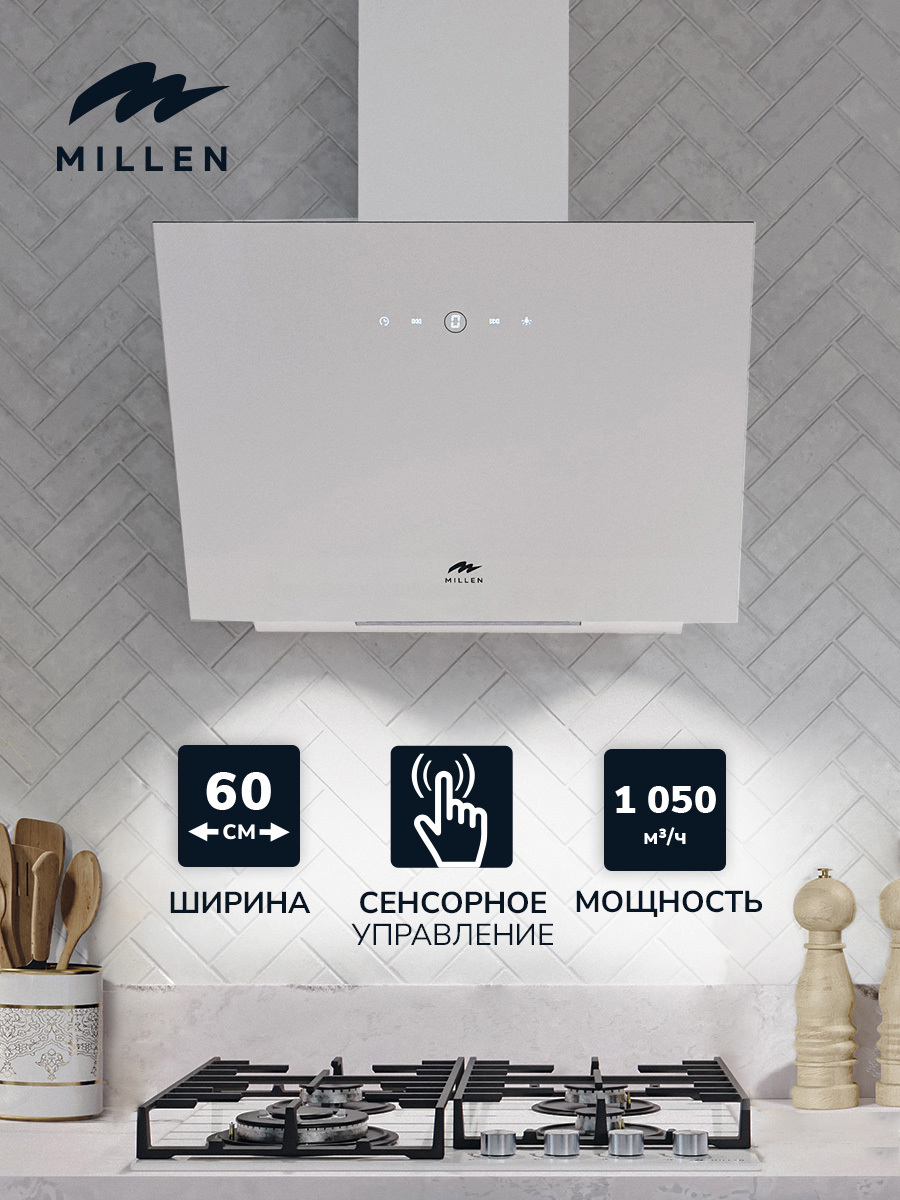 Изображение товара Кухонная наклонная вытяжка MILLEN MKH 601 WH сенсорное управление 9 скоростей