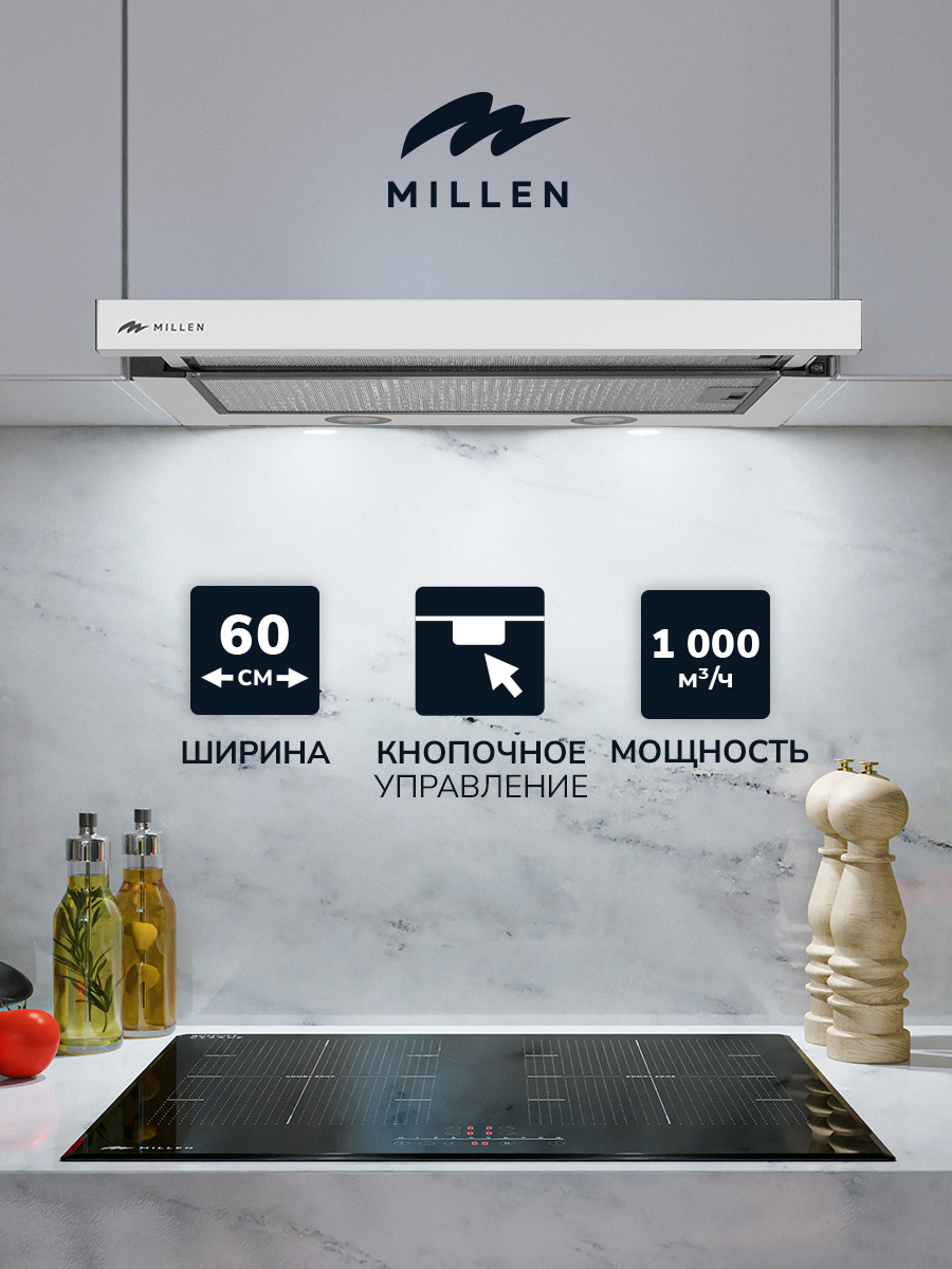 Изображение товара Встраиваемая кухонная вытяжка MILLEN MBKHS 601 WH белая 60 см две скорости подсветка LED