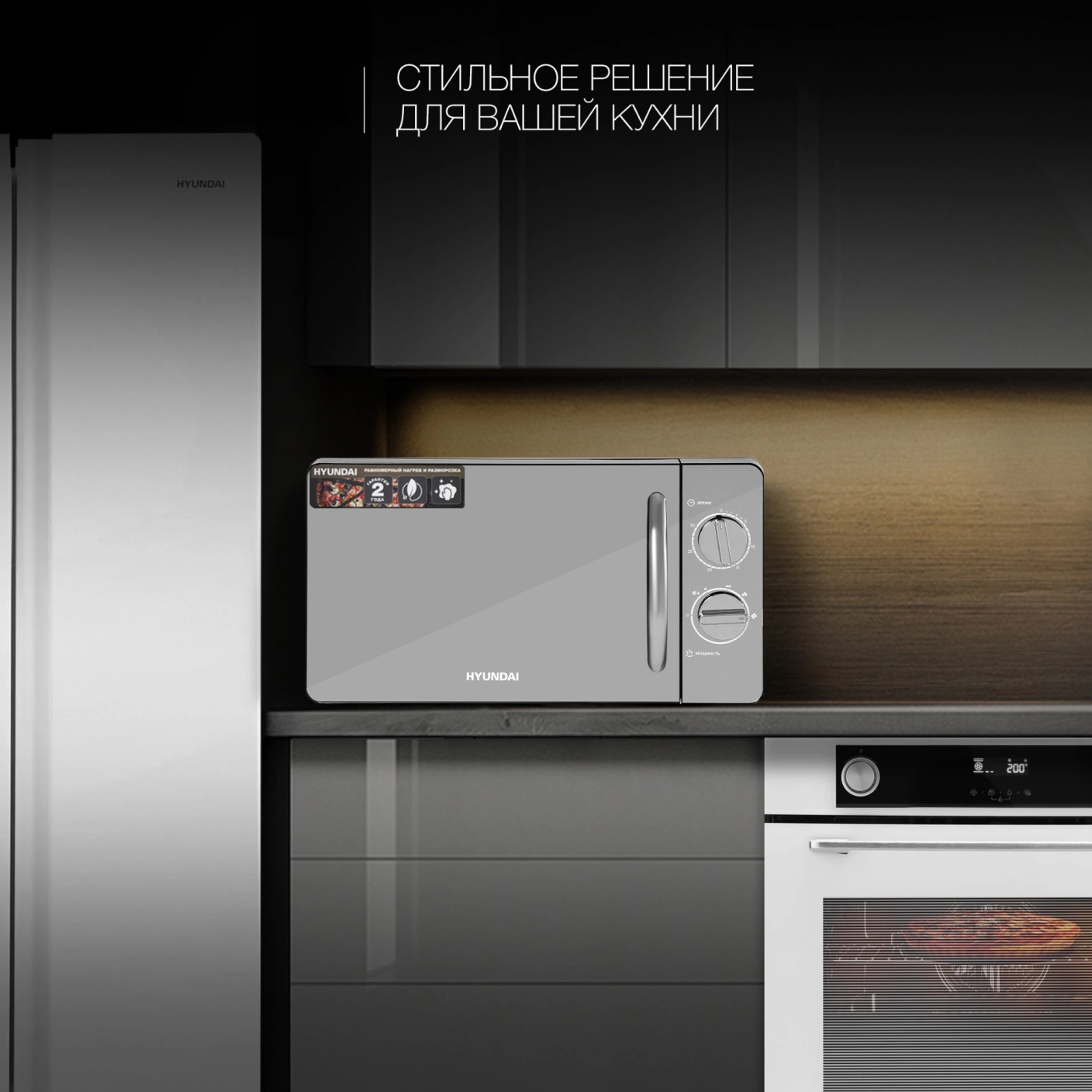 Изображение товара Микроволновая печь Hyundai HYM-M2007 20л 700Вт черный хром