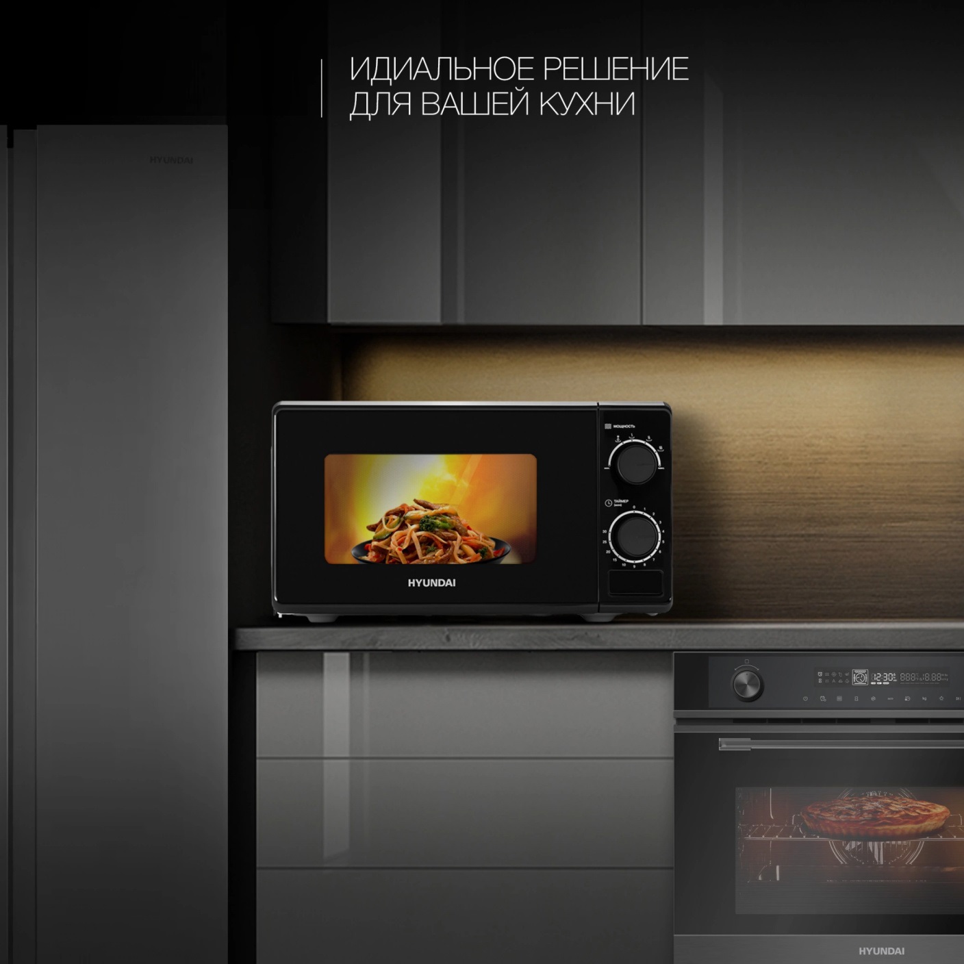 Изображение товара Микроволновая Печь Hyundai HYM-M2096 20л. 700Вт черный