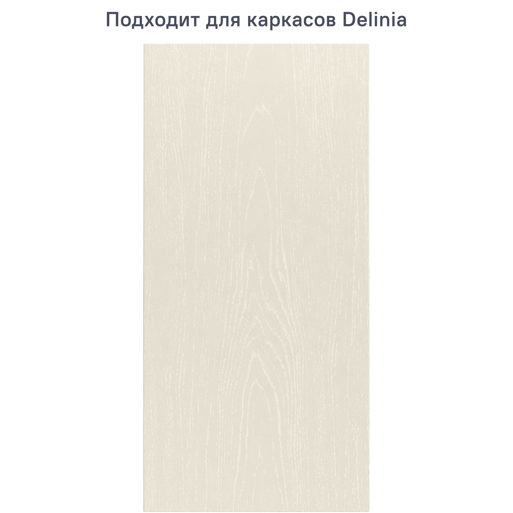Изображение товара Фальшпанель для кухонного шкафа 37x76.8 см Beneli Петергоф FS 37/77 белый