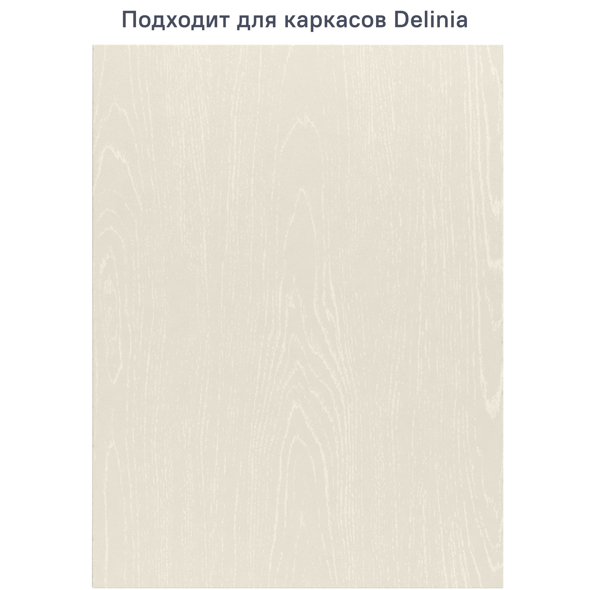 Изображение товара Фальшпанель для кухонного шкафа 58x76.8 см Beneli Петергоф FS 58/77 ДСП цвет белый