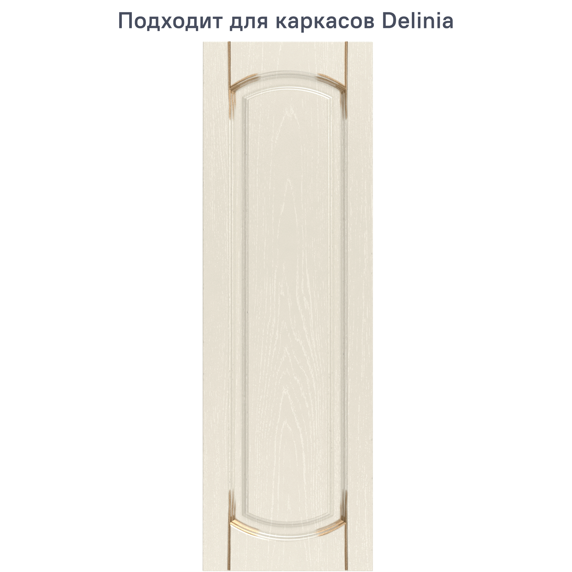 Изображение товара Фасад кухонного шкафа Петергоф Белый 32.8x102.1 см
